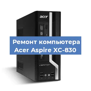 Замена термопасты на компьютере Acer Aspire XC-830 в Краснодаре